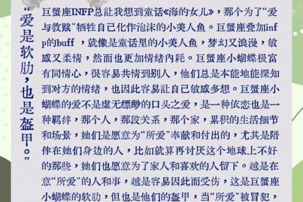 巨蟹座entp(巨蟹座entp型人格)