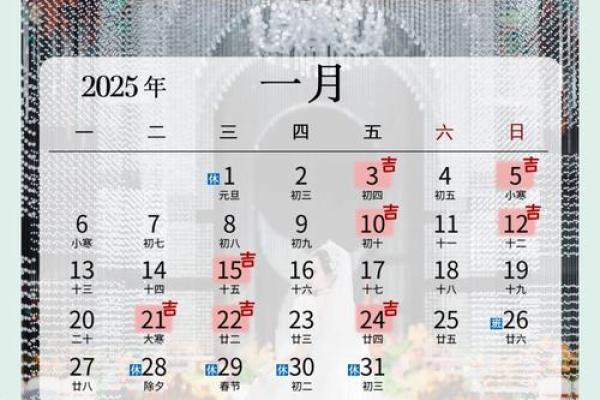 2025结婚黄道吉日测试(2025年适合领证的日子)