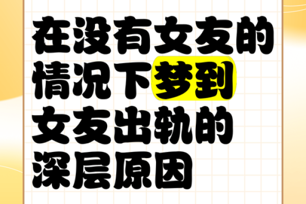 梦见老婆出轨(梦见老婆出轨和别的男人在一起)