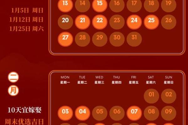 12月领证吉日2025年(2020年12月领证吉利日期)