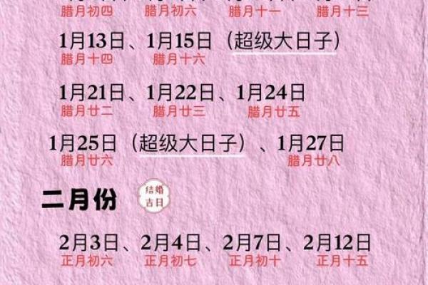 12月领证吉日2025年(2020年12月领证吉利日期)