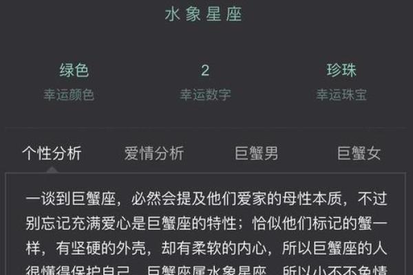 4月份的巨蟹座性格(巨蟹4月份2021)