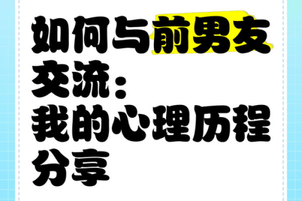 前男友(前男友结婚了还联系我是什么心理)
