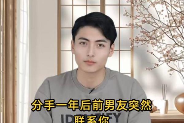 前男友(前男友结婚了还联系我是什么心理)
