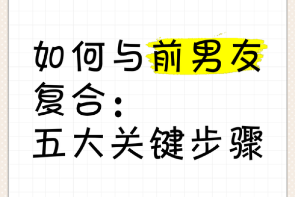 梦到前男友找自己复合怎么回事(梦到跟前任复合了,暗示着什么)