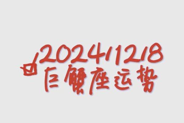 巨蟹座星座屋明日运势(巨蟹座明曰运势超准)