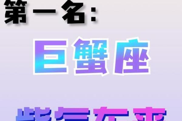 巨蟹座星座屋明日运势(巨蟹座明曰运势超准)