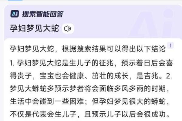 梦见两条蛇是什么预兆(梦见两条大蛇是什么预兆 女性)