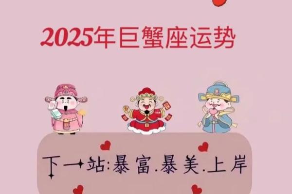 明日巨蟹座运势(明日巨蟹座运势云播)