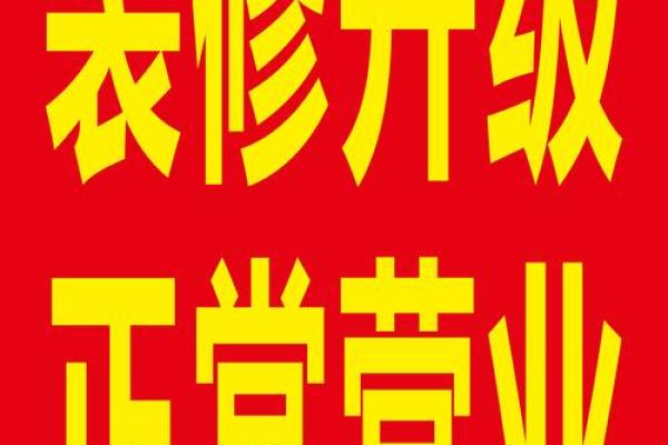 2月27日装修吉日