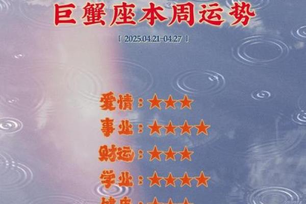巨蟹座5月感情运势(巨蟹座5月感情运势怎么样)