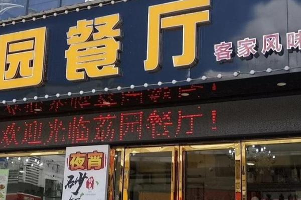 餐饮公司名称和店名需要一致吗(餐饮公司名称和店名需要一致吗怎么写)