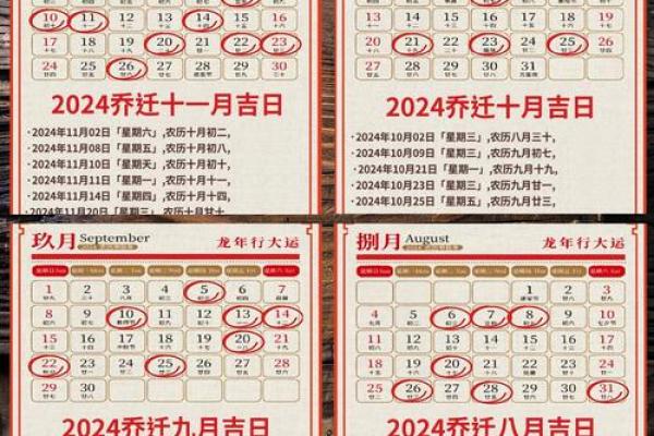 2025年3月份生肖兔乔迁好吉日分享