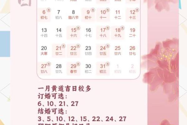 2025年2月结婚选吉日(202l年2月结婚吉日)