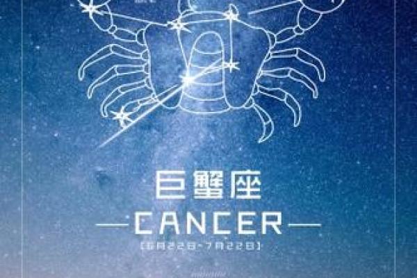 巨蟹座是什么时间段出生的(巨蟹座是什么时候到什么时候生的)