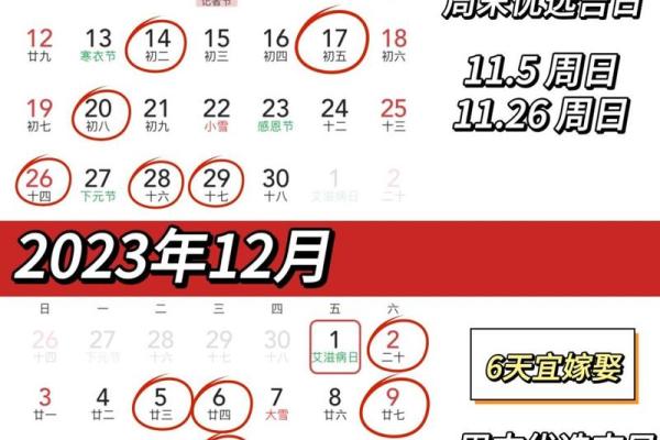 8月28领证吉日黄历