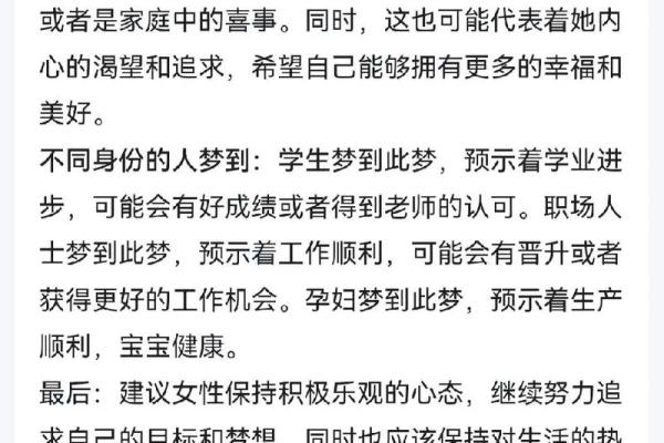 孕妇梦见自己生了个女儿(孕妇梦见自己生了个女儿生男生女)