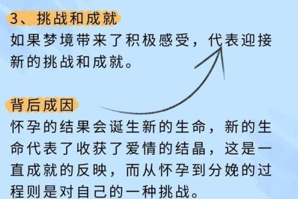 做梦梦见自己怀孕是什么意思(两次梦到自己怀孕了是什么预兆)