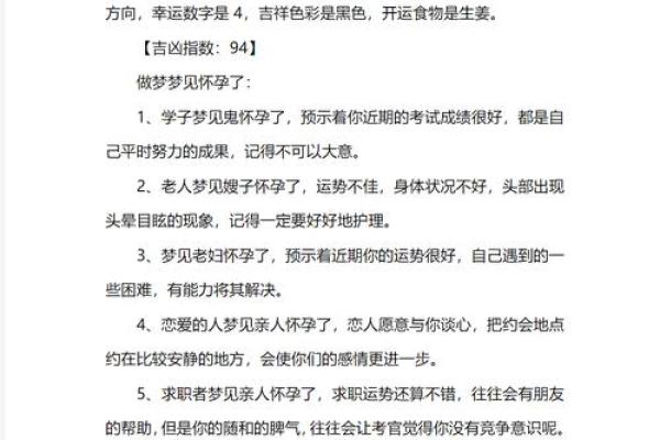做梦梦见自己怀孕是什么意思(两次梦到自己怀孕了是什么预兆)