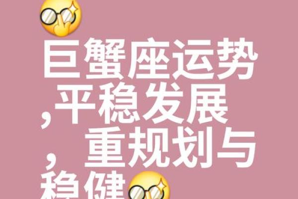 7月14日巨蟹座运势(7月14号巨蟹座)