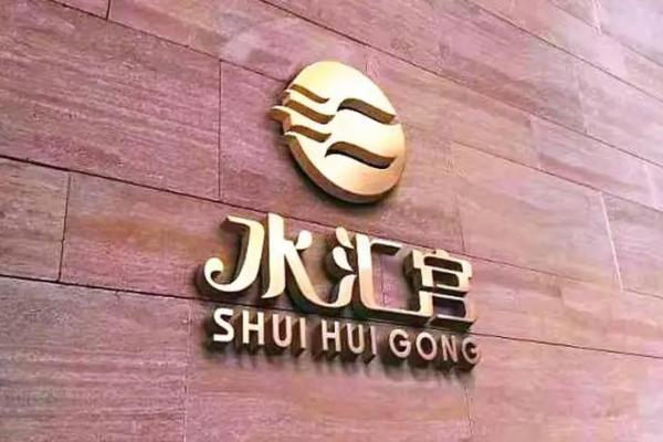 带水的传媒公司名字(好听的公司名字带水)