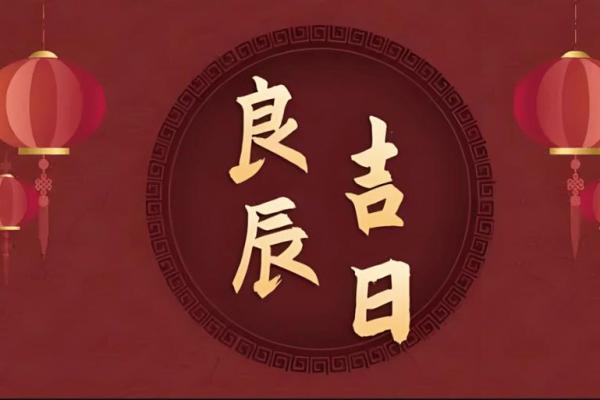 17年11月结婚黄道吉日(17年11月结婚黄道吉日查询)