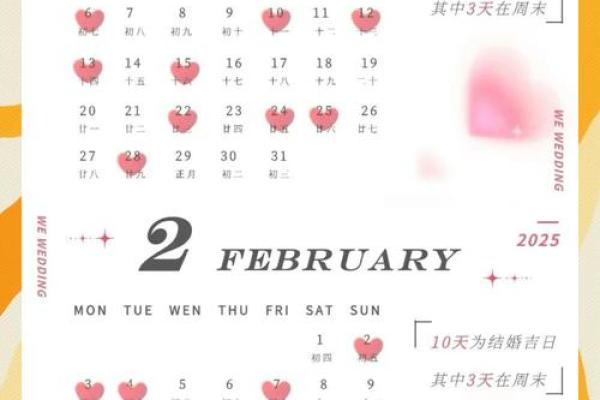 17年11月结婚黄道吉日(17年11月结婚黄道吉日查询)