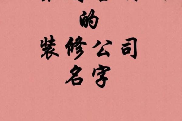 2个字大气聚财的公司名称(最吉利旺财的公司名字二个字)