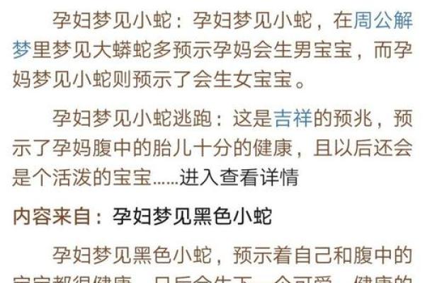 梦到蛇预示着什么(孕期梦到蛇预示着什么)