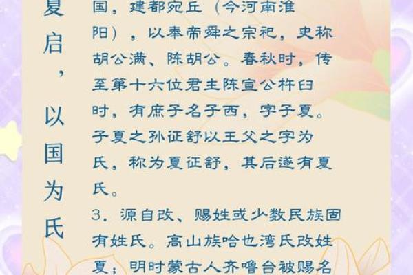 夏姓取名字大全女孩(夏姓取名字大全女孩三个字)