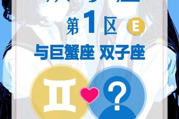 双子座巨蟹座(双子座巨蟹座谁厉害)