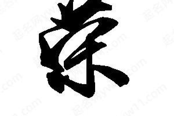 荣字起公司名称(荣开头的公司名)