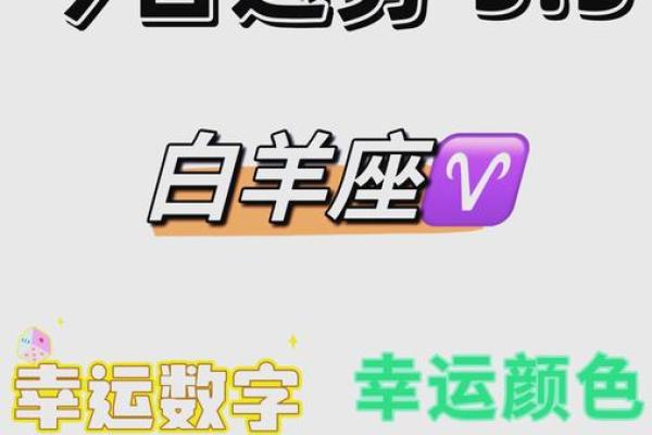2025年白羊座3月份适合安门的好日子推荐_2025年3月白羊座安门吉日推荐选对日子好运连连