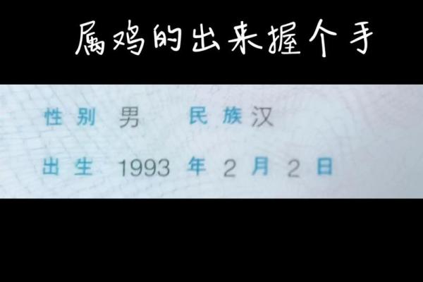 93年属鸡牛年结婚吉日