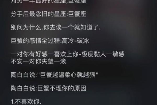 巨蟹座不理人(巨蟹座不理人是不是代表讨厌那个人)
