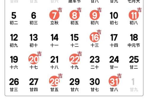 202o年领证吉日
