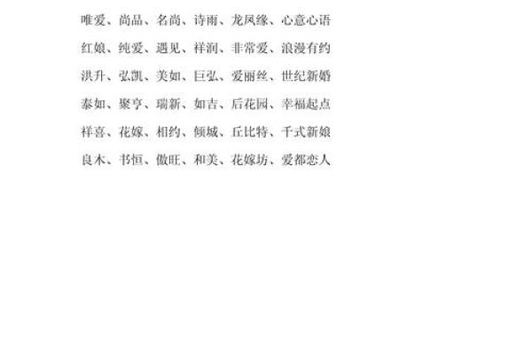 婚庆公司取名字大全(婚庆公司取名大全集)