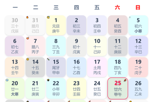 2025龙和虎结婚吉日