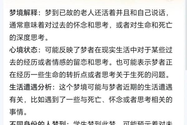 梦见死去的人是好事还是坏事(梦见死去的熟人,暗示有什么意思)
