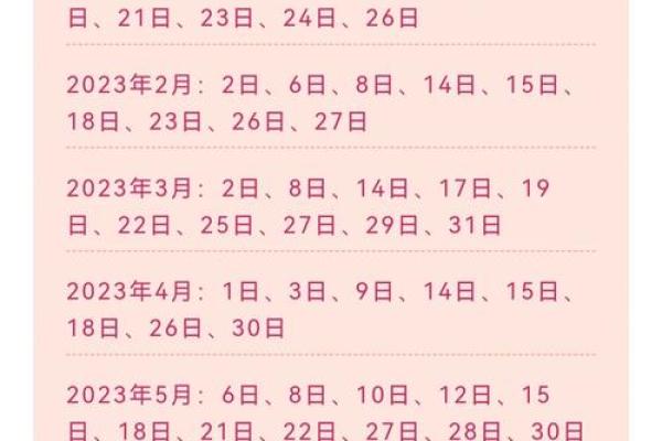 10月约会结婚吉日(10月最适合结婚的日子)