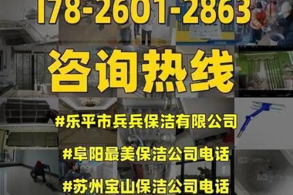保洁公司起名字大全(保洁公司起名字大全集)