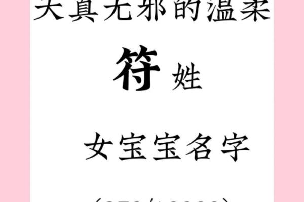 符姓的男孩名字大全霸气(符姓男孩取名,霸气的)