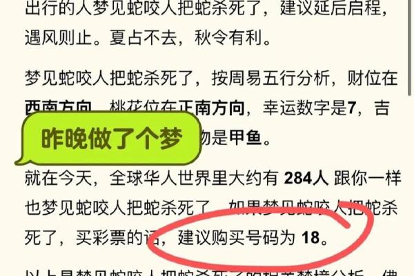 男人梦见蛇是好事还是坏事(男人梦见蛇好不好)