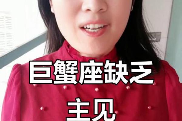 巨蟹座的女人(巨蟹座的女人是什么性格)