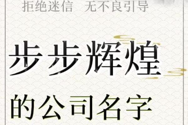 自己注册公司起什么名字好(注册公司起什么名字好听)