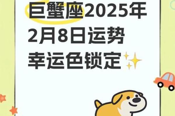 巨蟹座三月份的运势(巨蟹座三月份运势2025)
