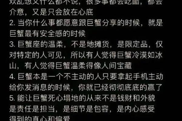 巨蟹座三月份的运势(巨蟹座三月份运势2025)