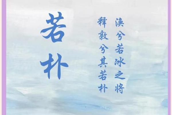 根据道德经起公司名字(道德经起名注册公司)