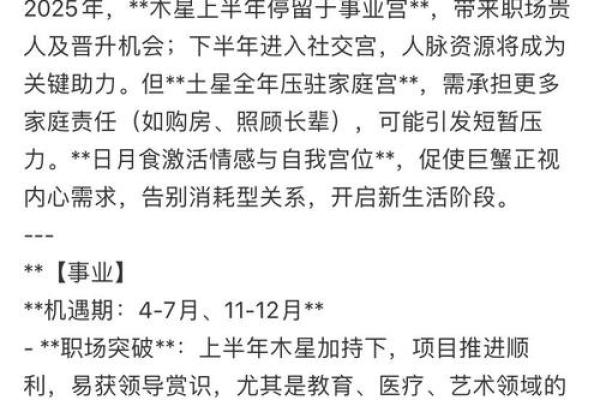巨蟹座今日运势第一星座网3(巨蟹座今日运势第一星座网2025年)