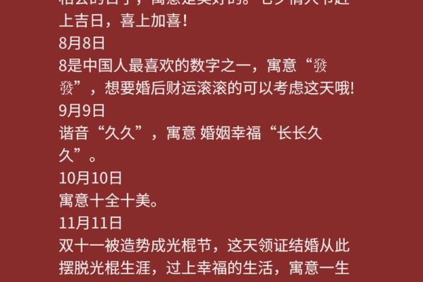 222年结婚领证吉日查询
